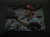 カルビープロ野球カード1976年/No1338山本浩二/広島カープ