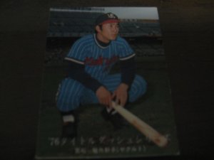 画像1: カルビープロ野球カード1976年/No1078若松勉/ヤクルトスワローズ