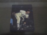 カルビープロ野球カード1982年/No668角三男/巨人