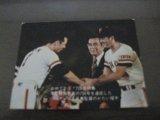 カルビープロ野球カード1977年/おめでとう！756号特集/No56/王貞治/巨人