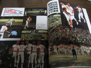 画像4: 広島カープイヤーブック1980年
