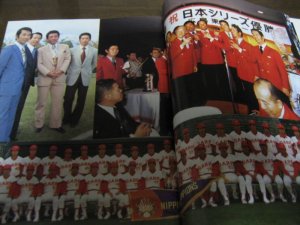 画像5: 広島カープイヤーブック1980年