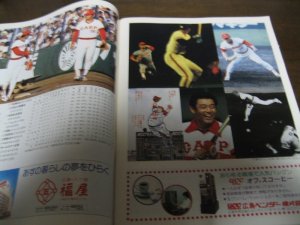 画像3: 広島カープイヤーブック1980年