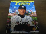 阪神タイガース公式観戦ガイドブック/イヤーブック2002年