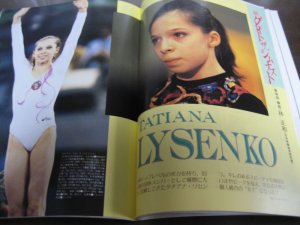 画像2: 平成5年2月/月刊スポーツアイ/新体操/バレーボール/フィギュアスケート/リセンコ/神尾米