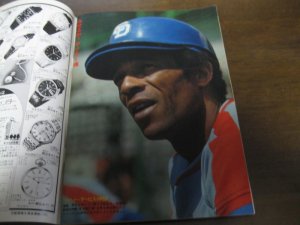 画像5: 昭和52年4/4週刊ベースボール/プロ野球開幕展望/王貞治/上田利治/野村克也