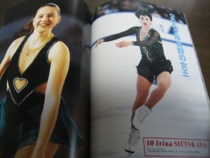 画像2: 月刊スポーツアイ/SKATERS BEST50 フィギュアスケート写真集