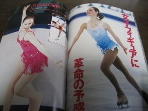 画像3: 月刊スポーツアイ/SKATERS BEST50 フィギュアスケート写真集