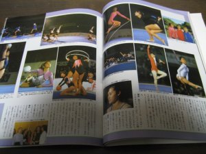 画像3: 昭和61年2月/月刊スポーツアイ/新体操/トヨタカップ/イグナトバ/ゲオルギエバ/伊藤みどり/河井雅子