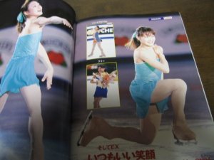 画像3: 平成14年/月刊スポーツアイ/長野世界フィギュアスケート選手権写真集アイス2002 