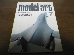 画像1: 昭和60年モデルアートNo253特集/'GIANT WING' SACの翼たち