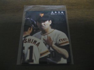 画像1: カルビープロ野球カード1978年/長島茂雄/巨人