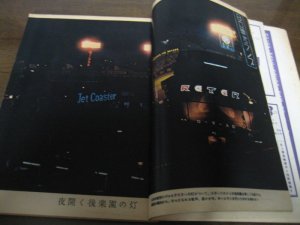 画像4: 昭和33年8月ベースボールマガジン/長嶋茂雄/中西太/村田元一/杉浦忠/豊田泰光/六大学野球