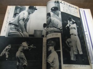 画像6: 昭和33年8月ベースボールマガジン/長嶋茂雄/中西太/村田元一/杉浦忠/豊田泰光/六大学野球