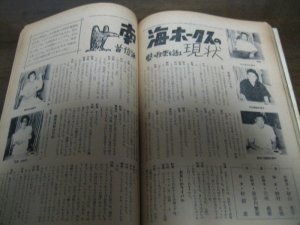 画像7: 昭和33年8月ベースボールマガジン/長嶋茂雄/中西太/村田元一/杉浦忠/豊田泰光/六大学野球
