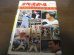 画像1: 昭和57年週刊ベースボール/プロ野球選手写真名鑑 (1)