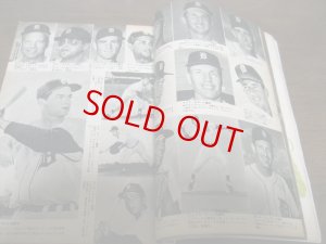 画像8: 昭和37年11月ベースボールマガジン/阪神タイガース優勝/デトロイトタイガース/張本勲/秋山登/久保征弘/東京六大学野球  