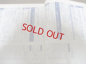 画像3: 昭和37年11月ベースボールマガジン/阪神タイガース優勝/デトロイトタイガース/張本勲/秋山登/久保征弘/東京六大学野球  