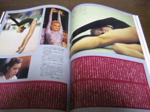 画像2: 平成5年5月/月刊スポーツアイ/バレーボール/サッカー日本代表/新体操/中田久美