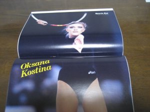 画像3: 平成5年5月/月刊スポーツアイ/バレーボール/サッカー日本代表/新体操/中田久美