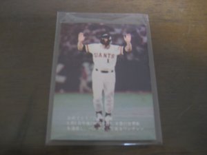 画像1: カルビープロ野球カード1977年/おめでとう！756号特集/No45/王貞治/巨人  