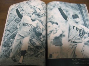 画像4: 昭和47年週刊読売/プロ野球選手総覧