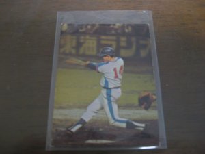 画像1: カルビープロ野球カード1974年/No335谷沢健一/中日ドラゴンズ