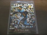 カルビープロ野球カード1977年/青版/No212古沢憲司/阪神タイガース