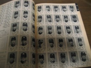 画像4: 昭和37年週刊朝日プロ野球選手名鑑 