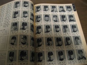 画像3: 昭和37年週刊朝日プロ野球選手名鑑 