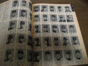 画像5: 昭和37年週刊朝日プロ野球選手名鑑 
