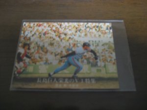 画像1: カルビープロ野球カード1976年/No1232張本勲/巨人 