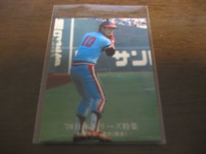 画像1: カルビープロ野球カード1976年/No1270加藤秀司/阪急ブレーブス