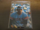 カルビープロ野球カード1976年/No1249柳田俊郎/巨人   