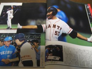 画像2: 平成6年週刊ベースボール増刊巨人-西武日本シリーズ決算号