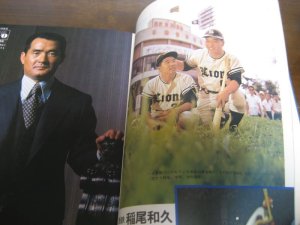 画像2: 定本プロ野球40年