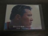 カルビープロ野球カード1976年/No1123長池徳ニ/阪急ブレーブス