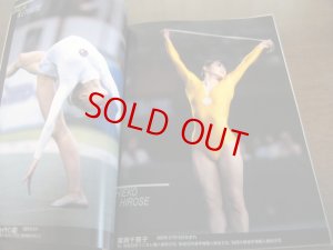 画像6: 昭和61年12月/月刊スポーツアイ/瞬美/体操新体操スペシャルグラフ/シュシュノワ/イグナトバ/オメリヤンチク/秋山エリカ