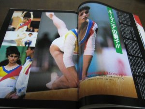 画像2: 平成7年3月/月刊スポーツアイ/フィギュアスケート/NHK杯/キャンデロロ/八木沼純子/藤田伸二