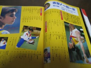画像4: 平成7年3月/月刊スポーツアイ/フィギュアスケート/NHK杯/キャンデロロ/八木沼純子/藤田伸二