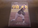 カルビープロ野球カード1978年/斉藤明雄/大洋ホエールズ