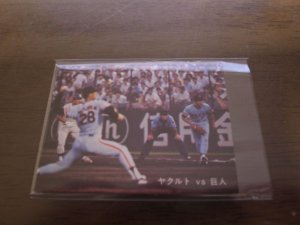 画像1: カルビープロ野球カード1978年/ヤクルトｖｓ巨人