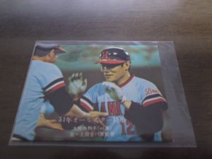 画像1: カルビープロ野球カード1976年/No897大熊忠義/阪急ブレーブス