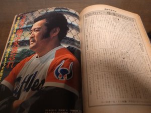 画像3: 昭和52年11/14週刊ベースボール/阪急-巨人日本シリーズ/阪急ブレーブス三連覇/上田利治/山田久志/山内一弘/野村克也