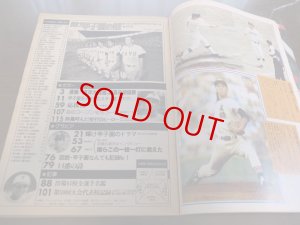 画像3: 昭和52年輝け甲子園の星/第59回全国高校野球選手権大会/東洋大姫路歓喜の初優勝