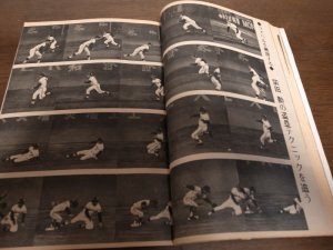 画像3: 昭和47年5/15週刊ベースボール/長嶋茂雄/柴田勲/高田繁/大杉勝男/江夏豊