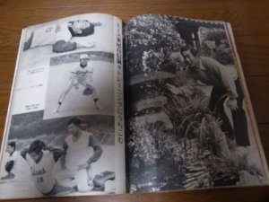 画像3: 昭和49年2/25週刊ベースボール/太平洋クラブ/フランク・ハワード/川上哲治/池辺厳