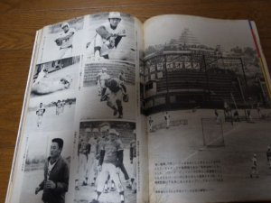画像2: 昭和49年2/25週刊ベースボール/太平洋クラブ/フランク・ハワード/川上哲治/池辺厳