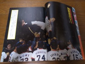画像3: 昭和53年週刊サンケイ/悲願29年ヤクルト初優勝の全記録