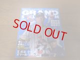 グランドスラムNo10/社会人野球全国119チーム写真選手名鑑